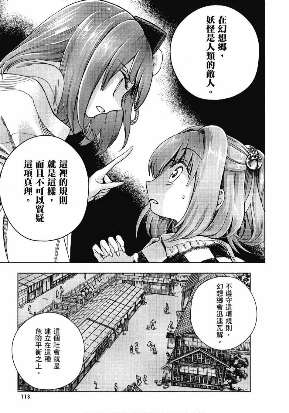 第112页