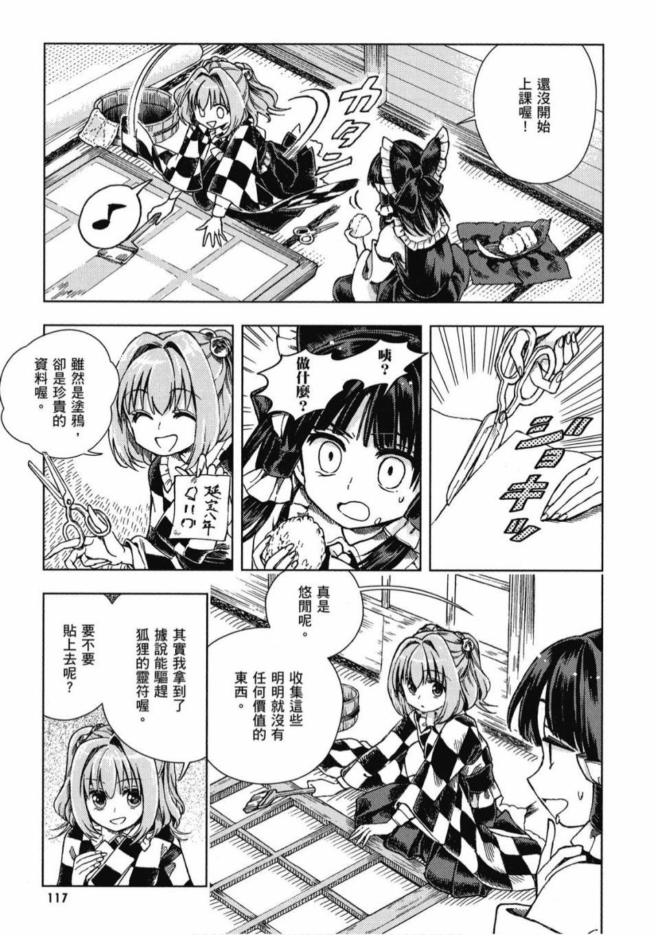 第116页