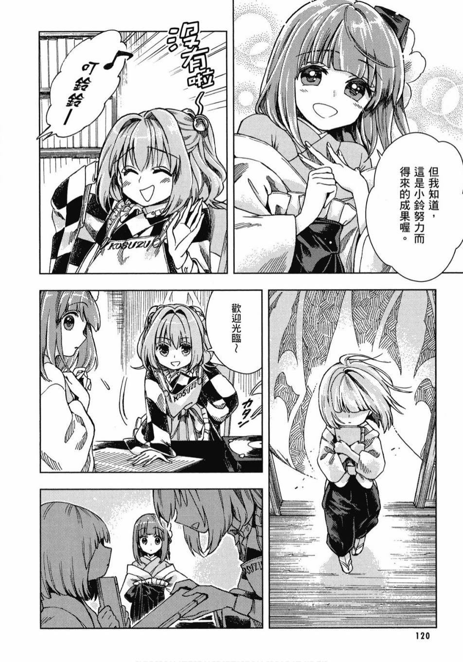 第119页