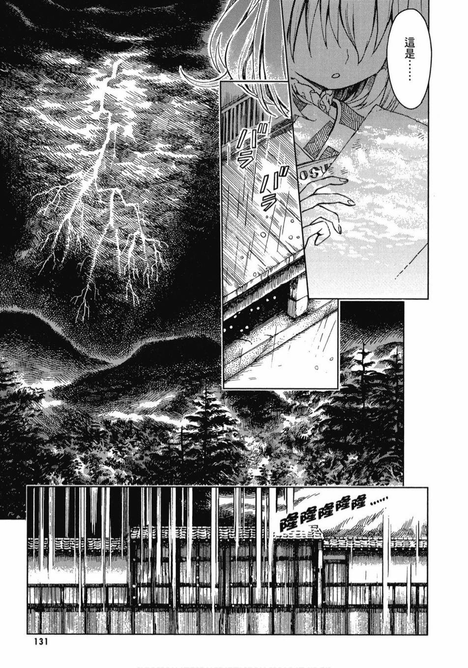 第130页