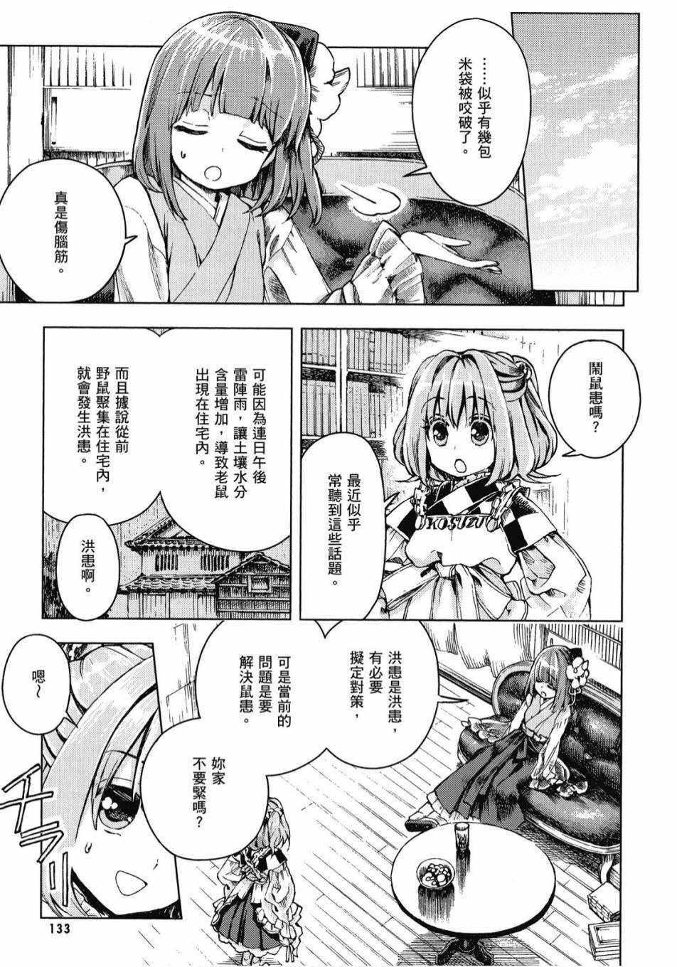 第132页