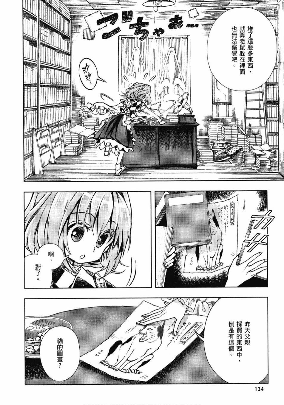 第133页