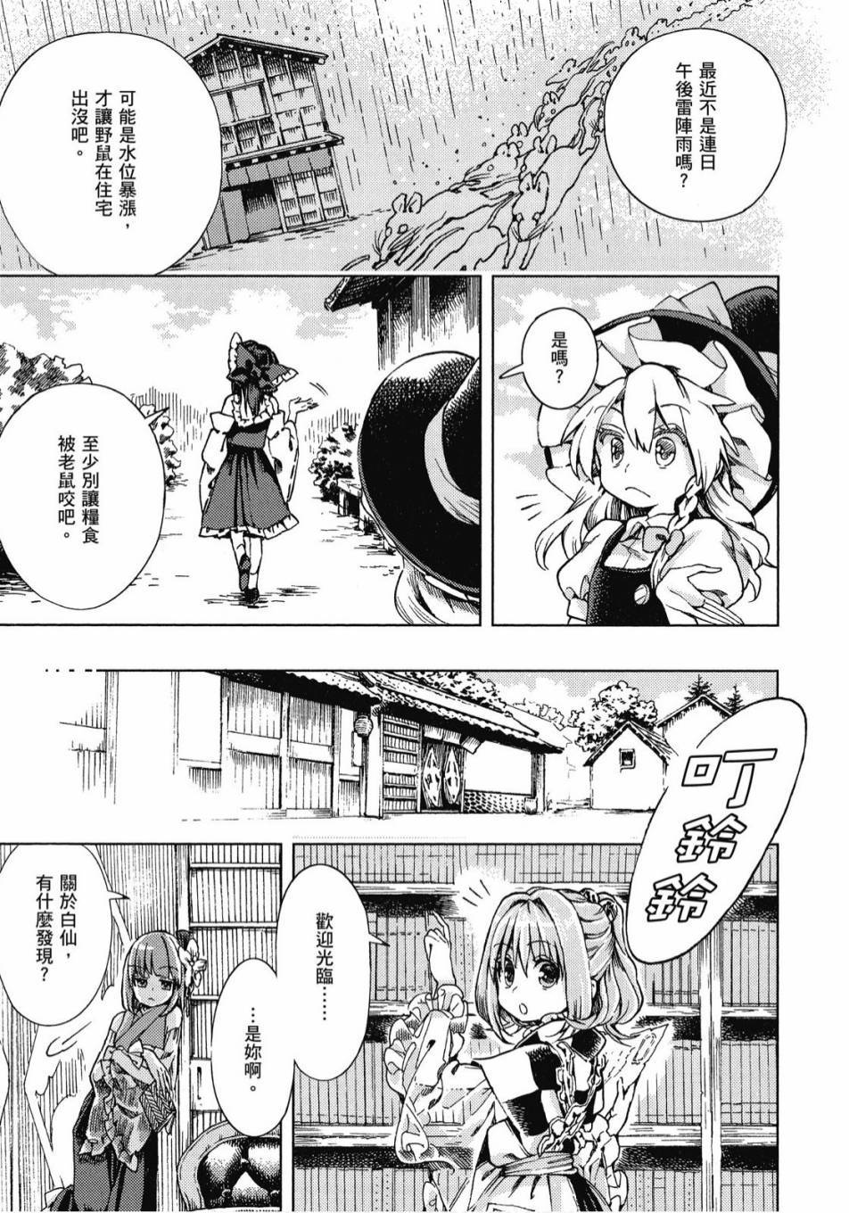 第138页