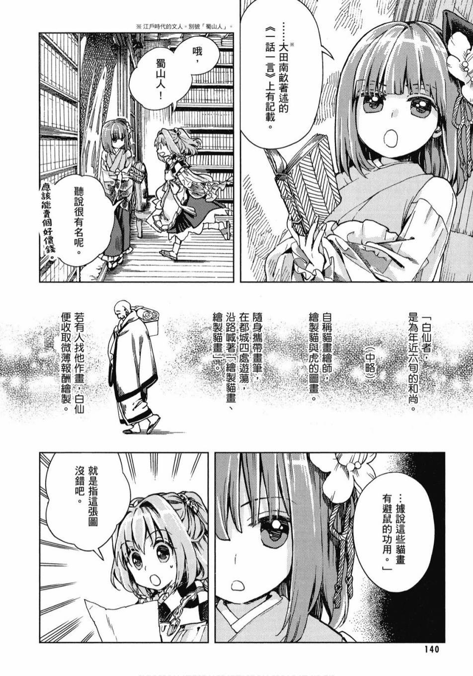 第139页