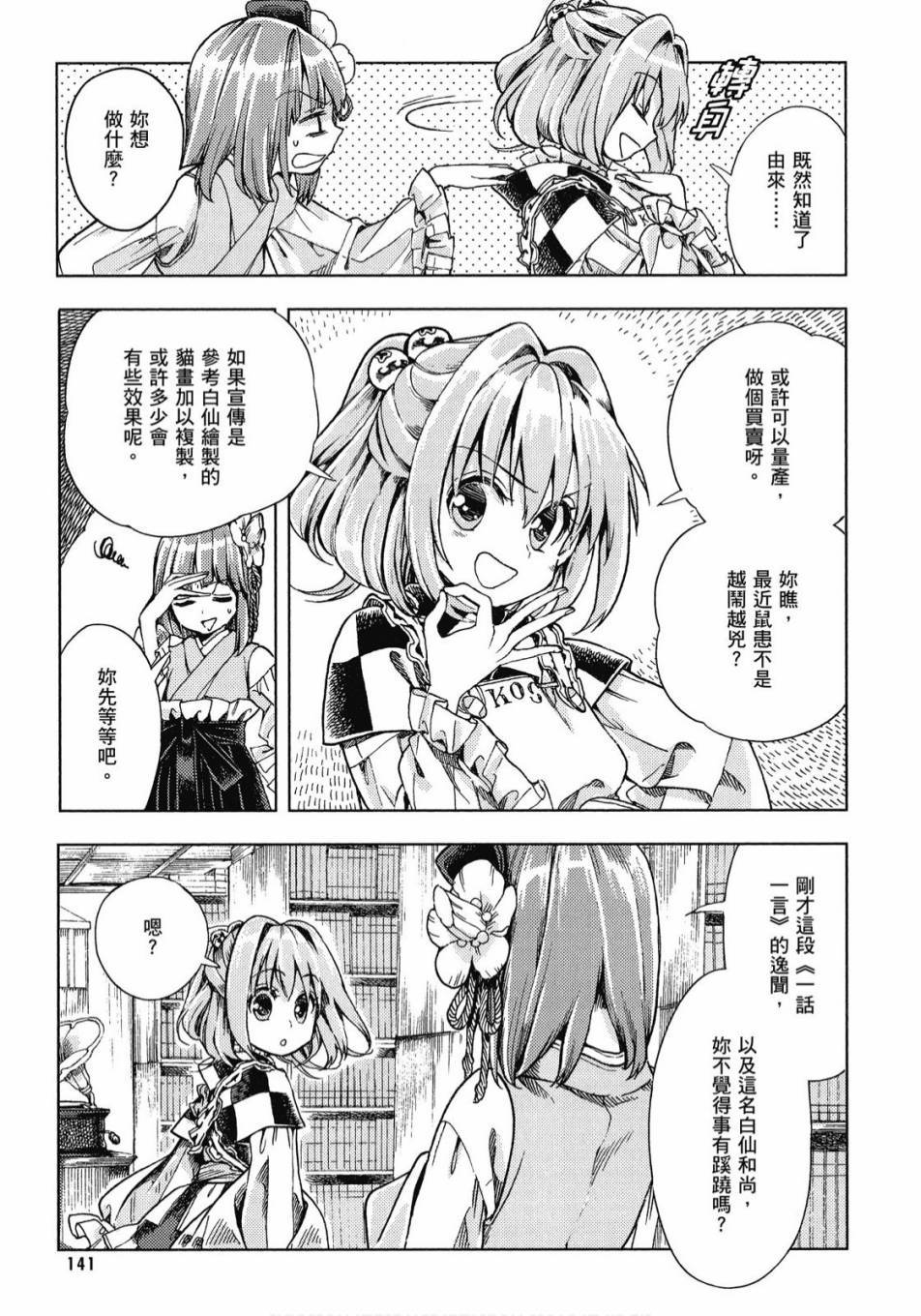 第140页
