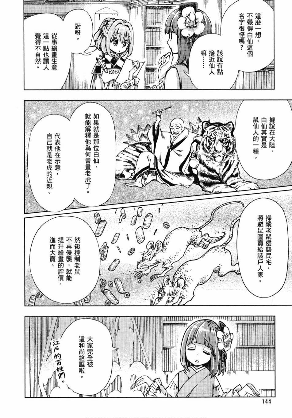 第143页