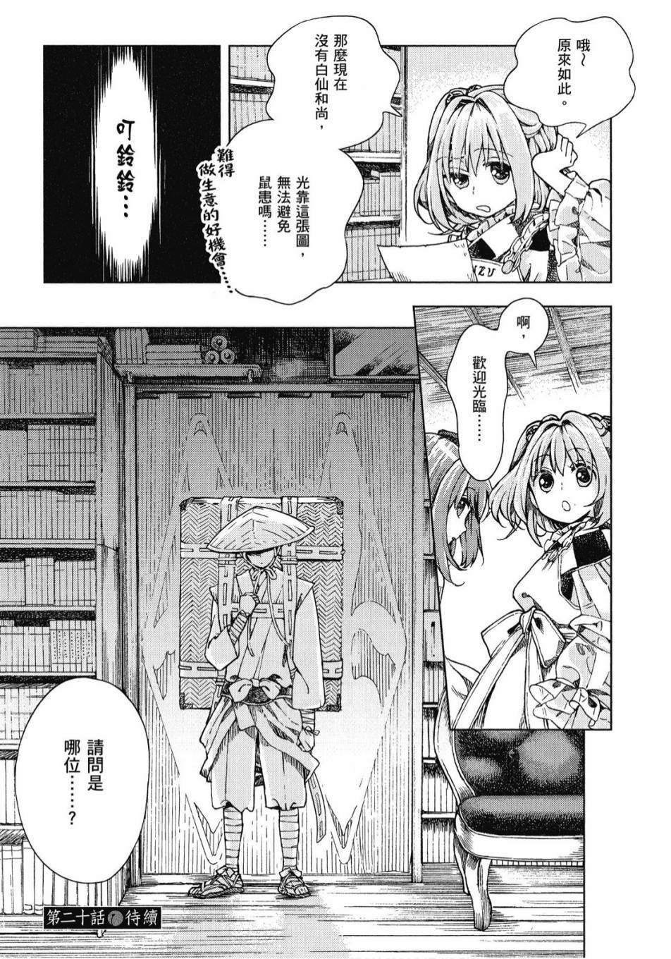 第144页