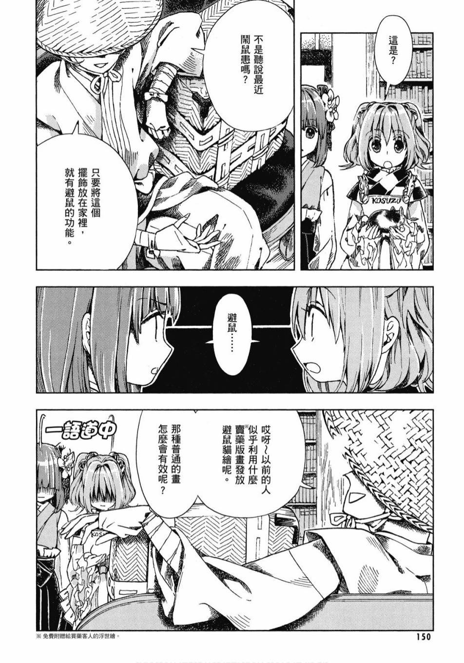 第149页
