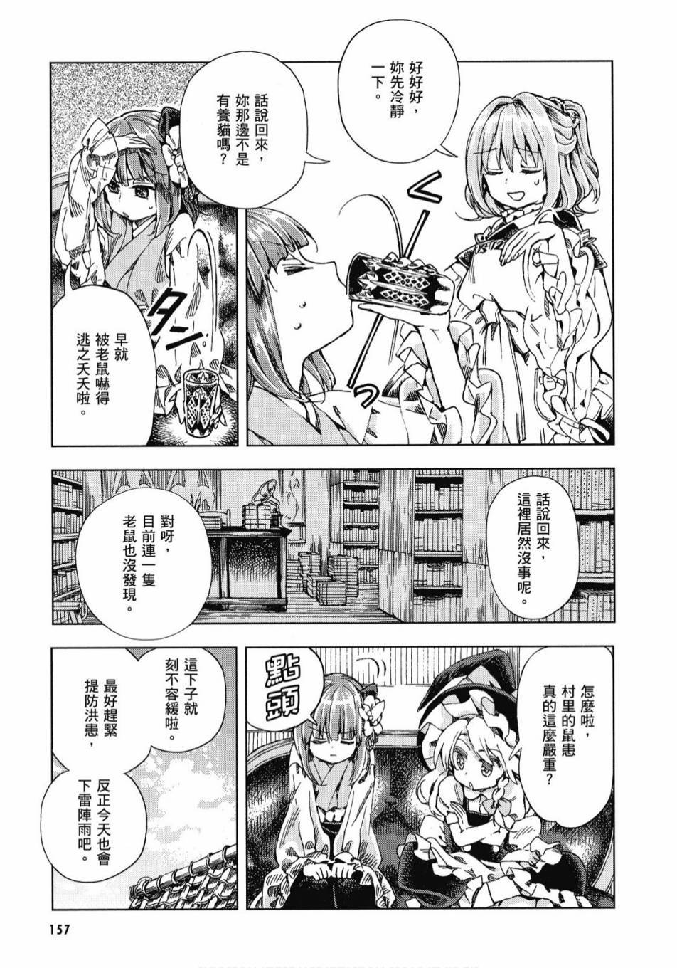 第156页