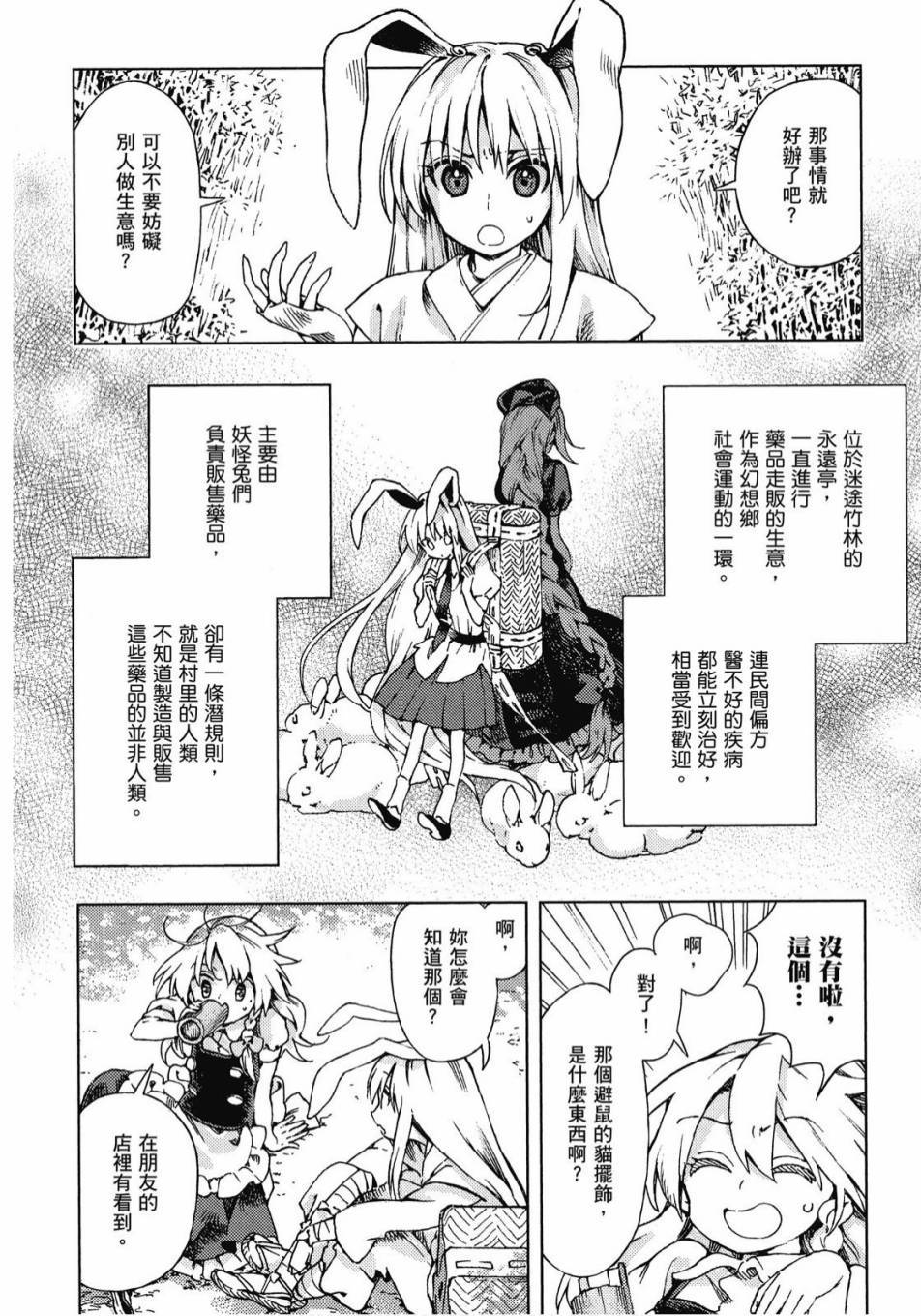 第163页
