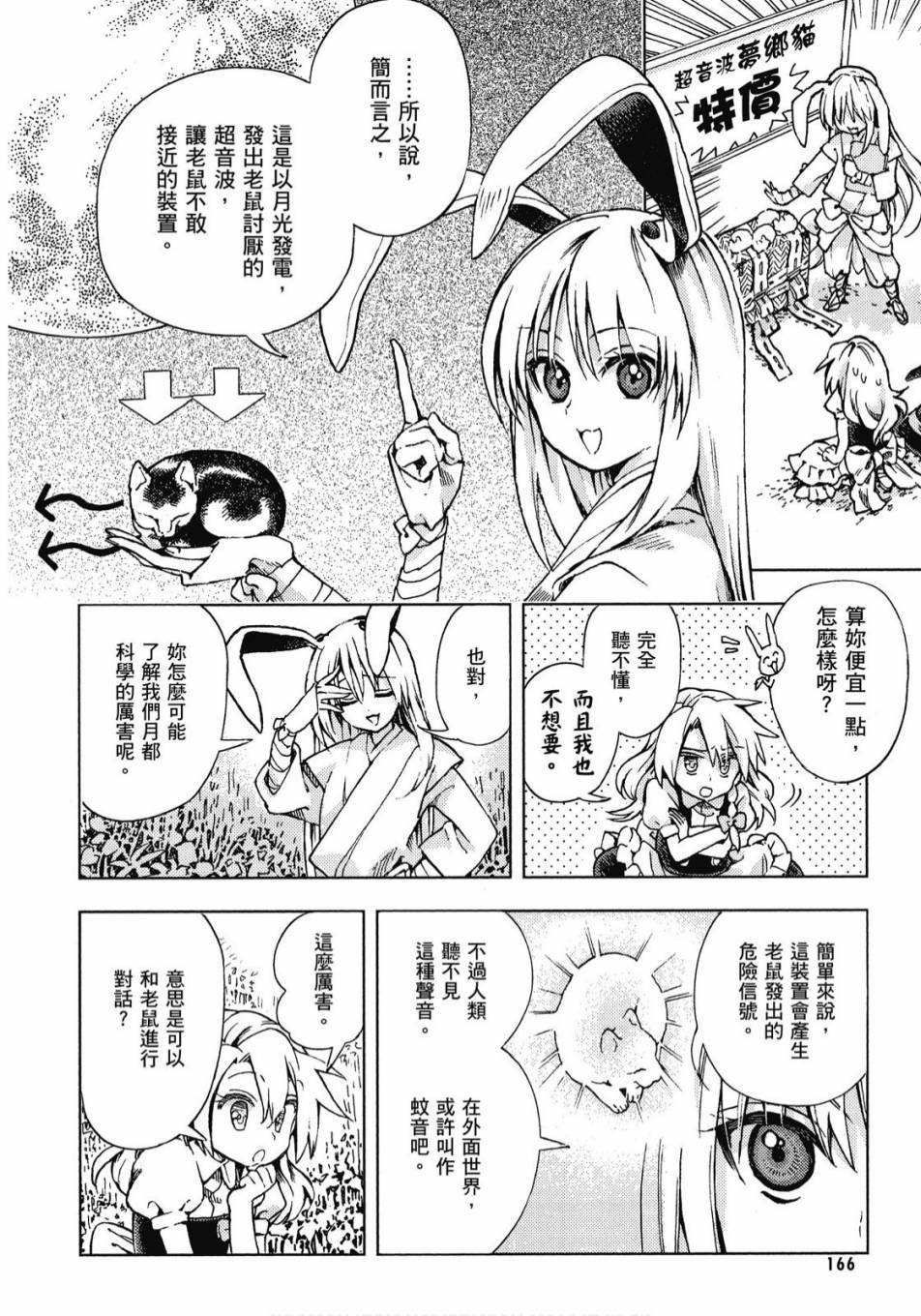 第165页