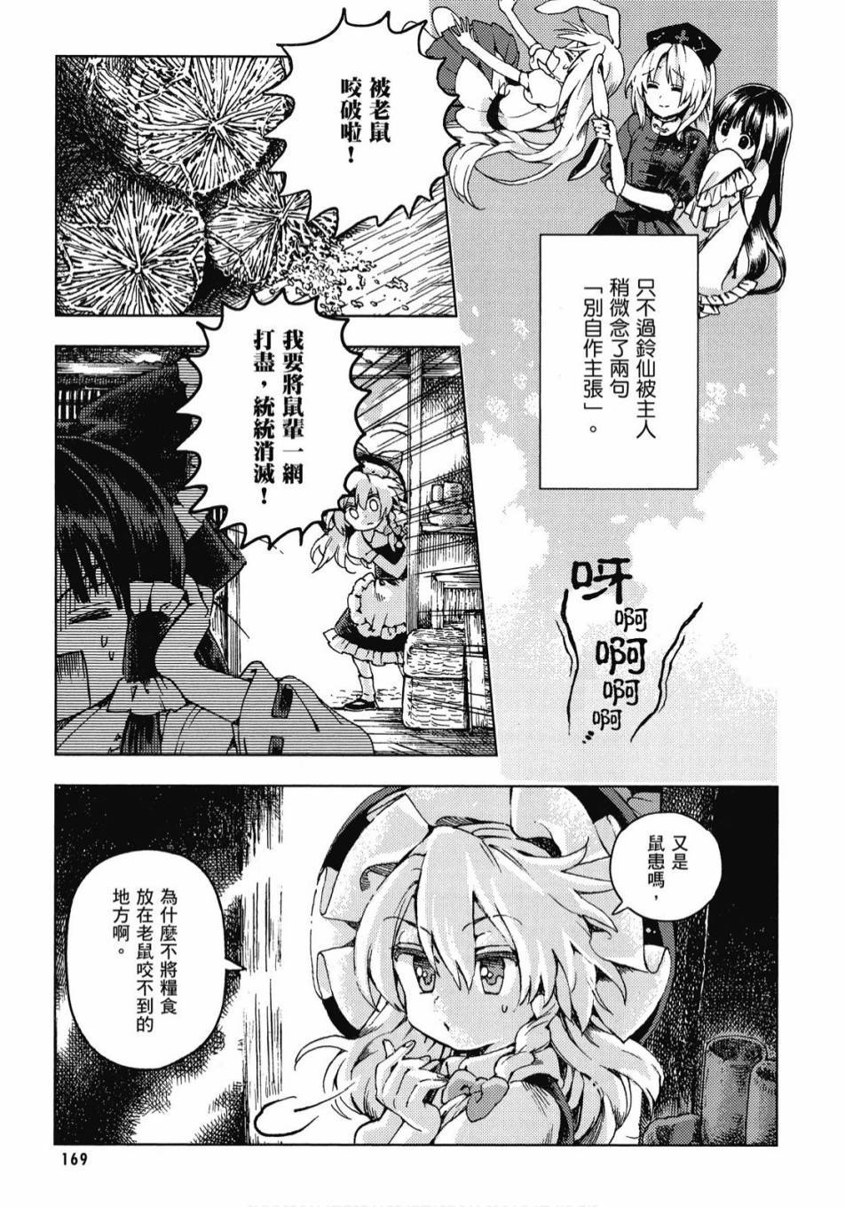 第168页
