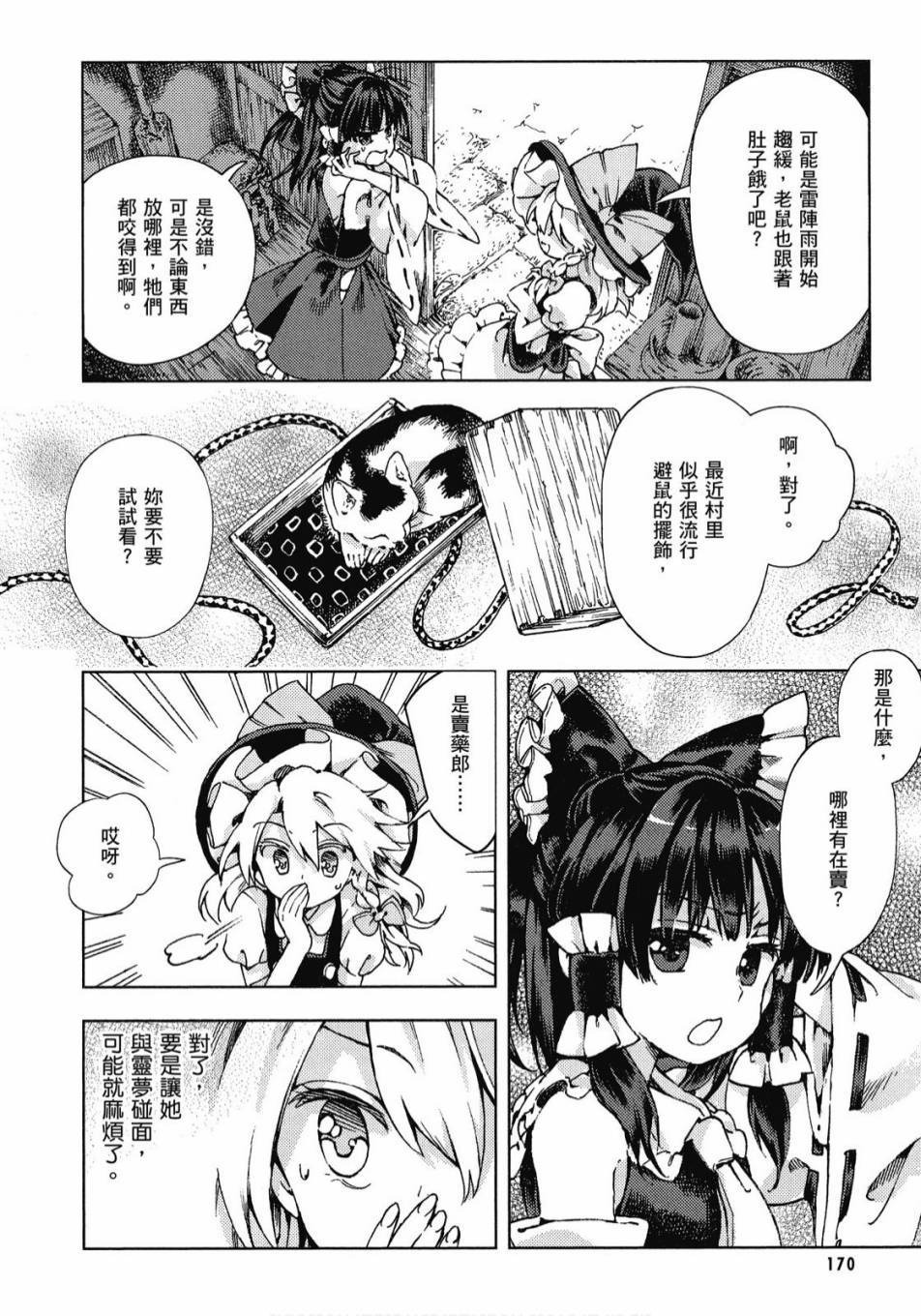 第169页