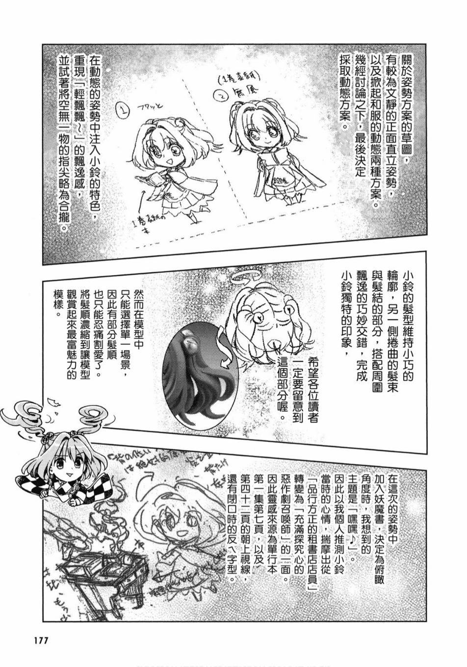 第176页