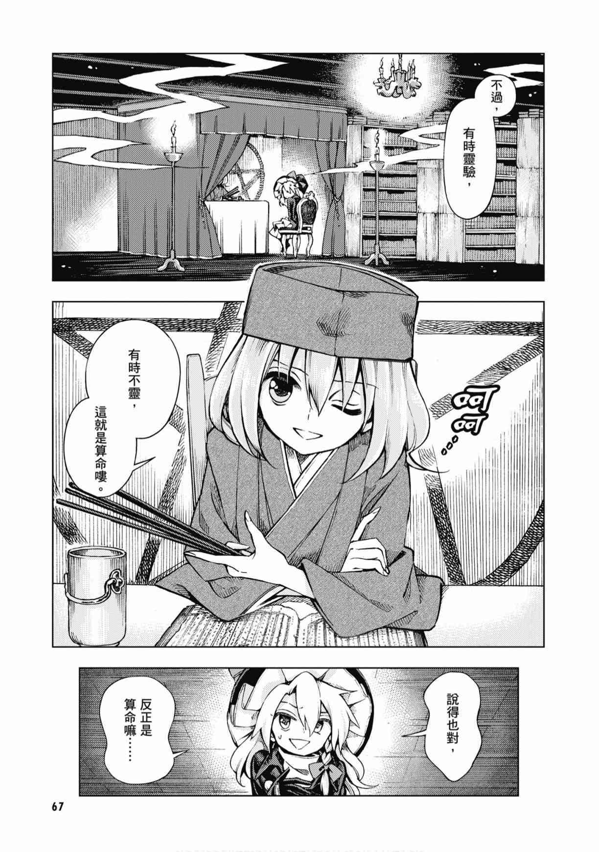 第66页