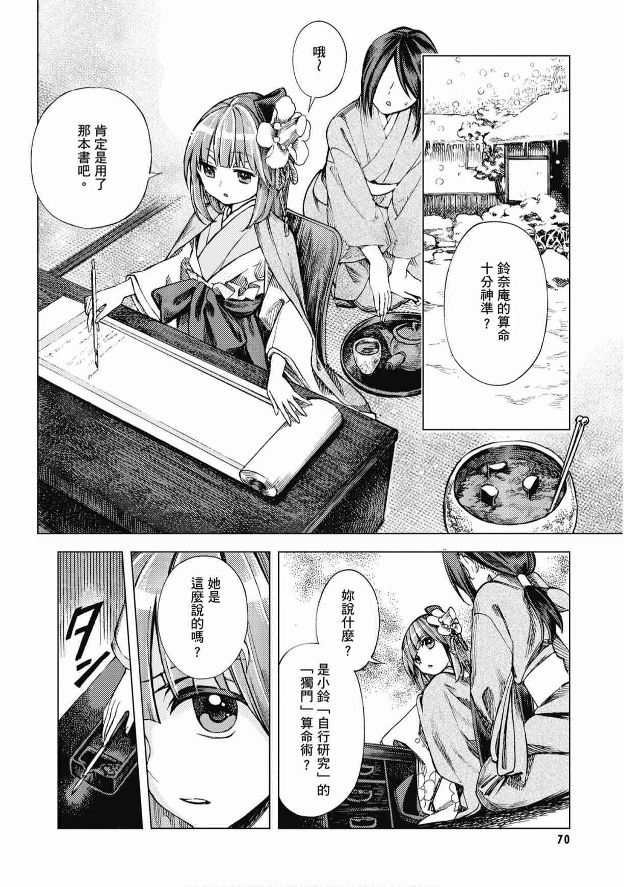 第69页