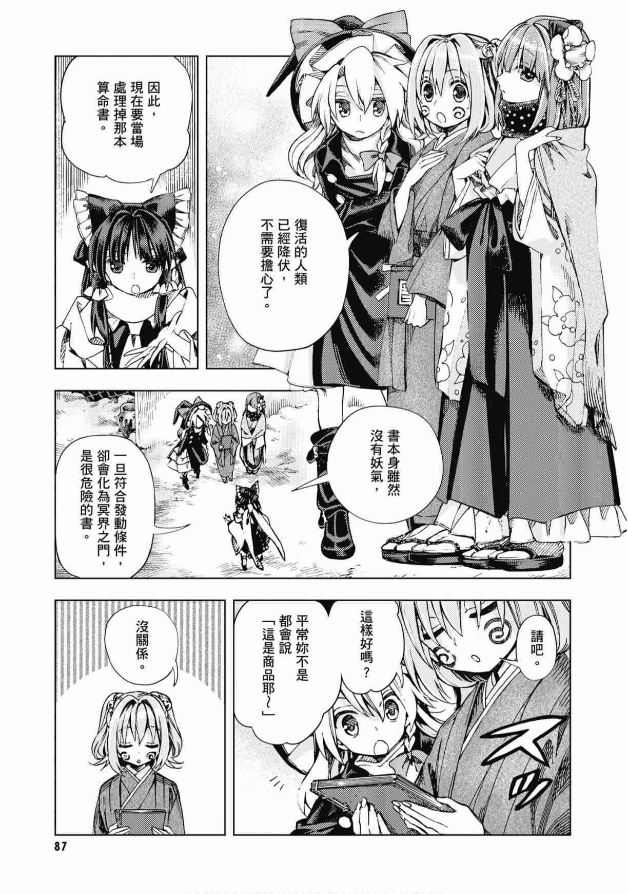 第86页