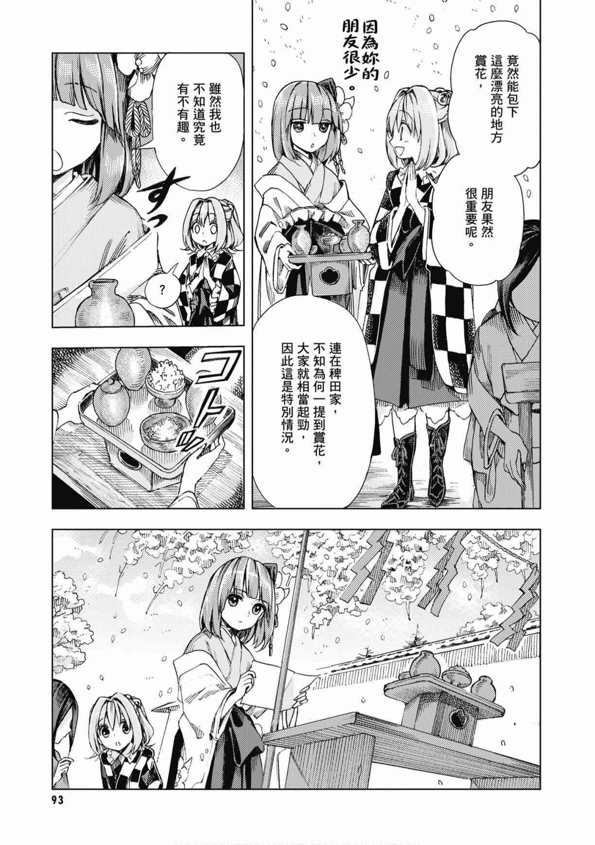 第92页
