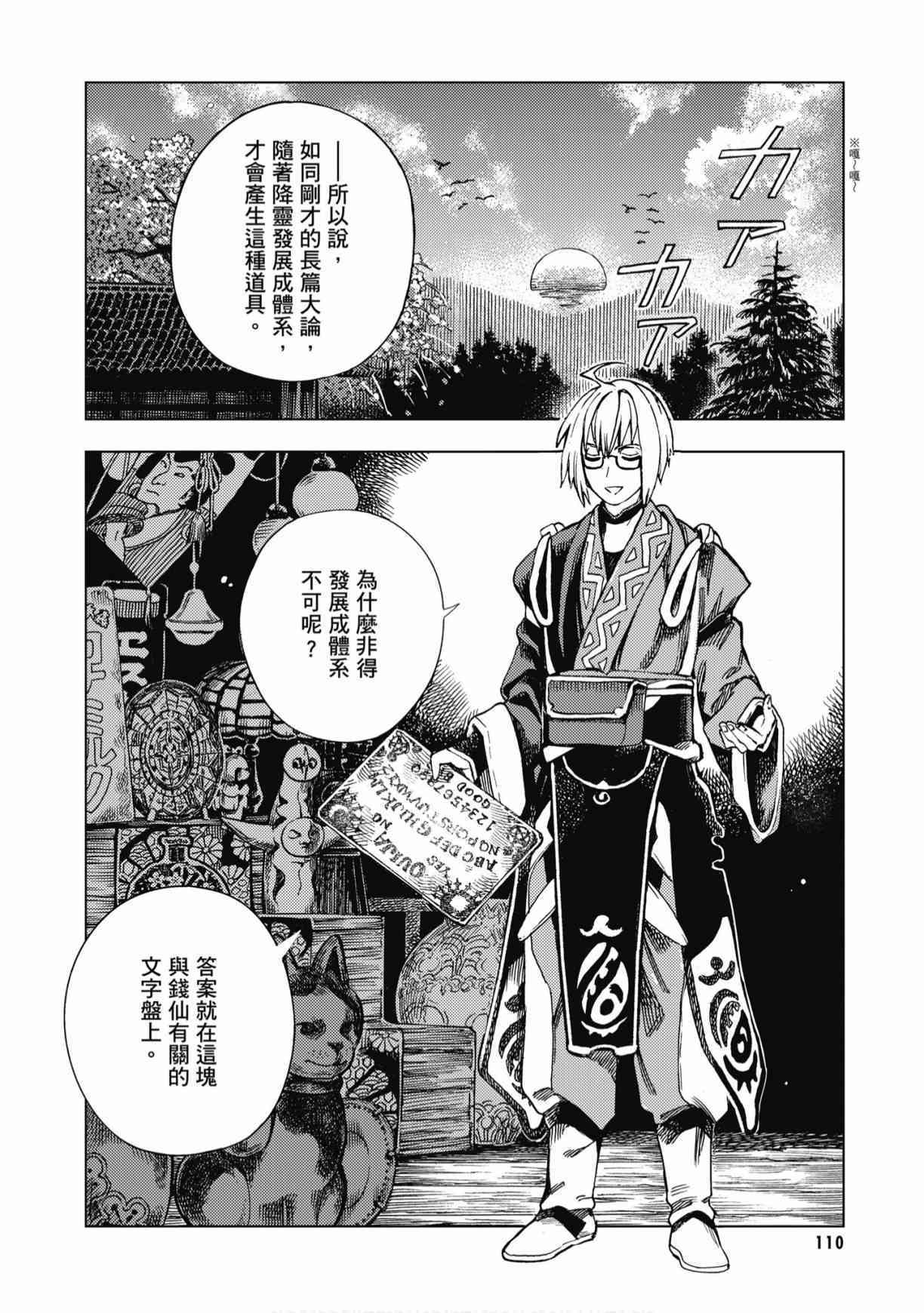 第109页