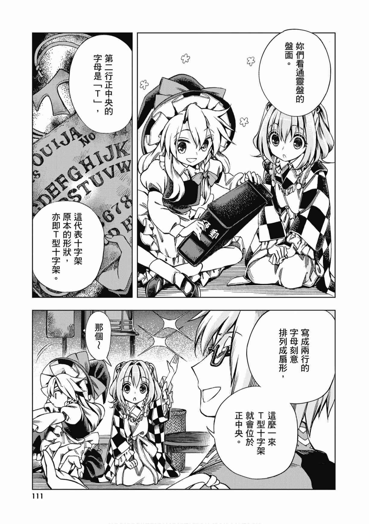 第110页