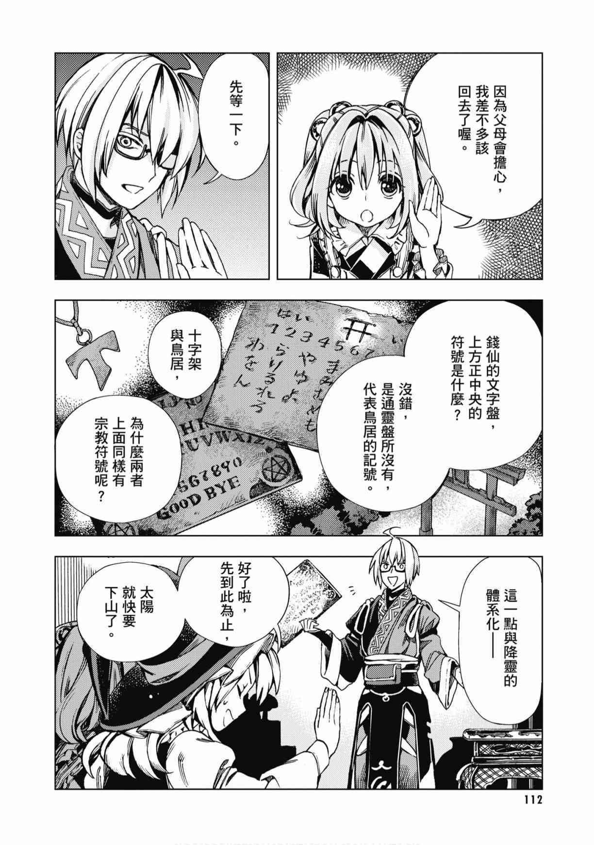 第111页