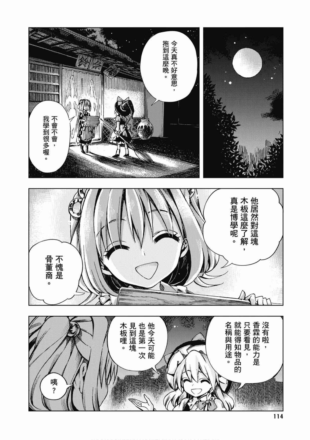第113页