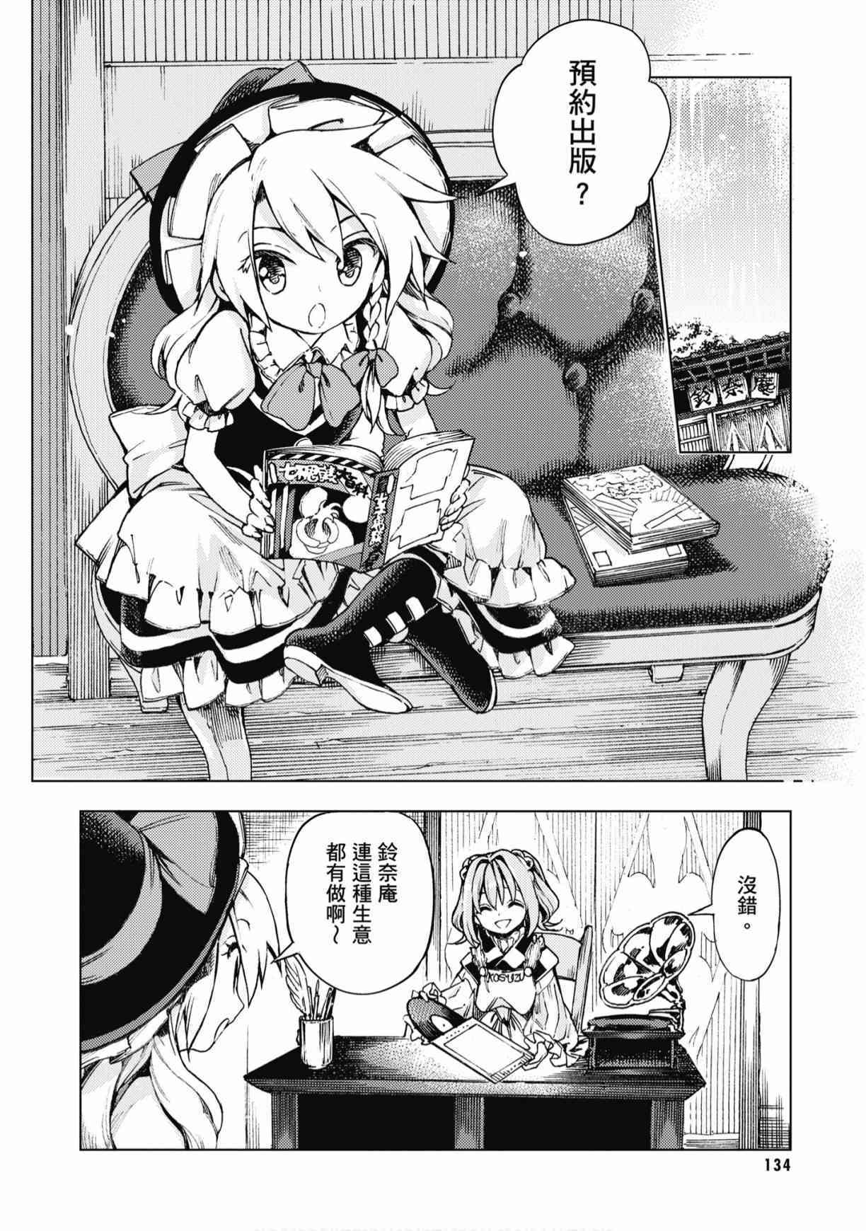 第133页