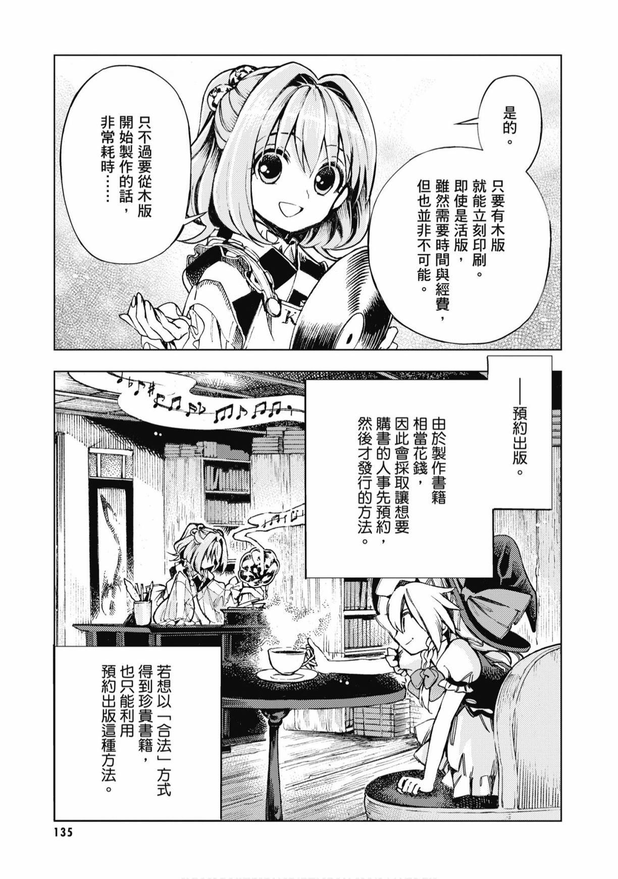 第134页