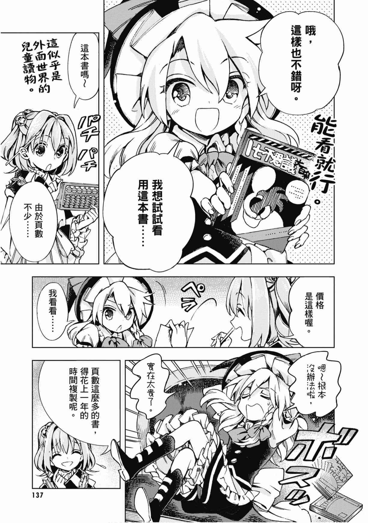 第136页