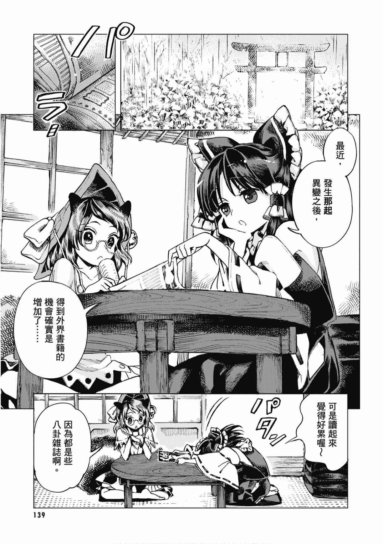 第138页