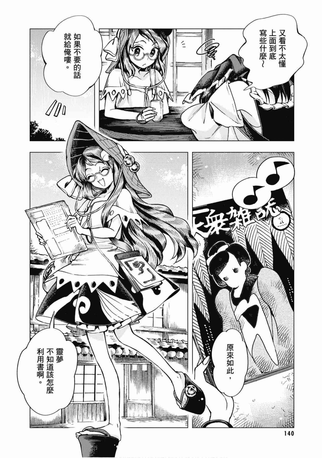 第139页