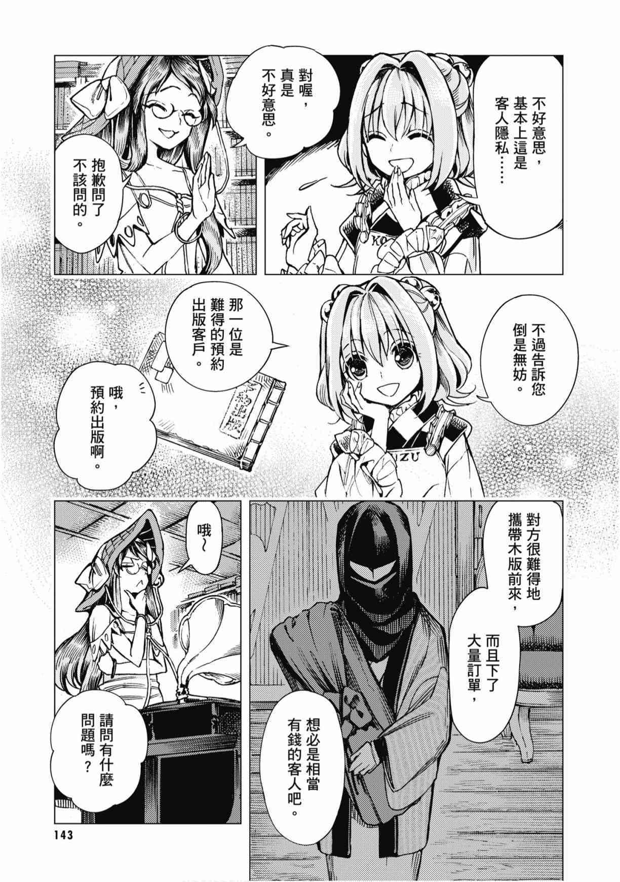 第142页