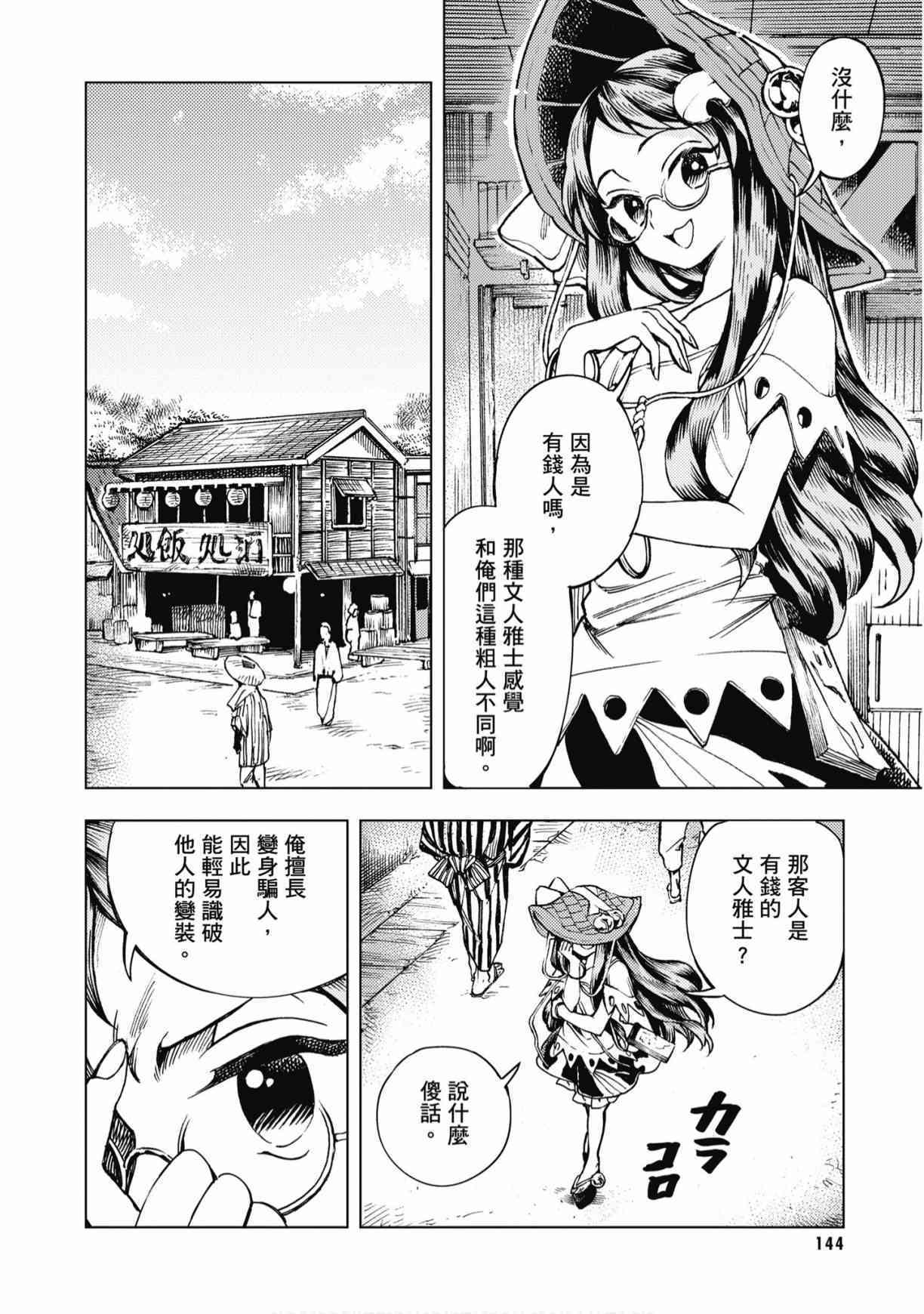 第143页