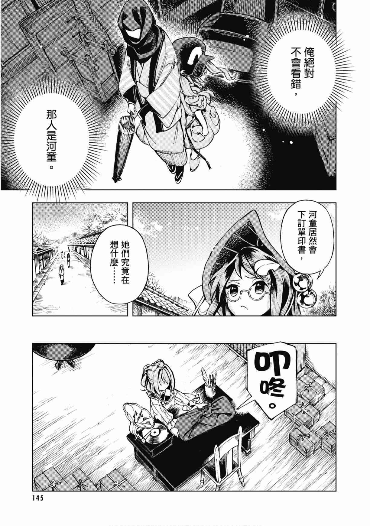 第144页