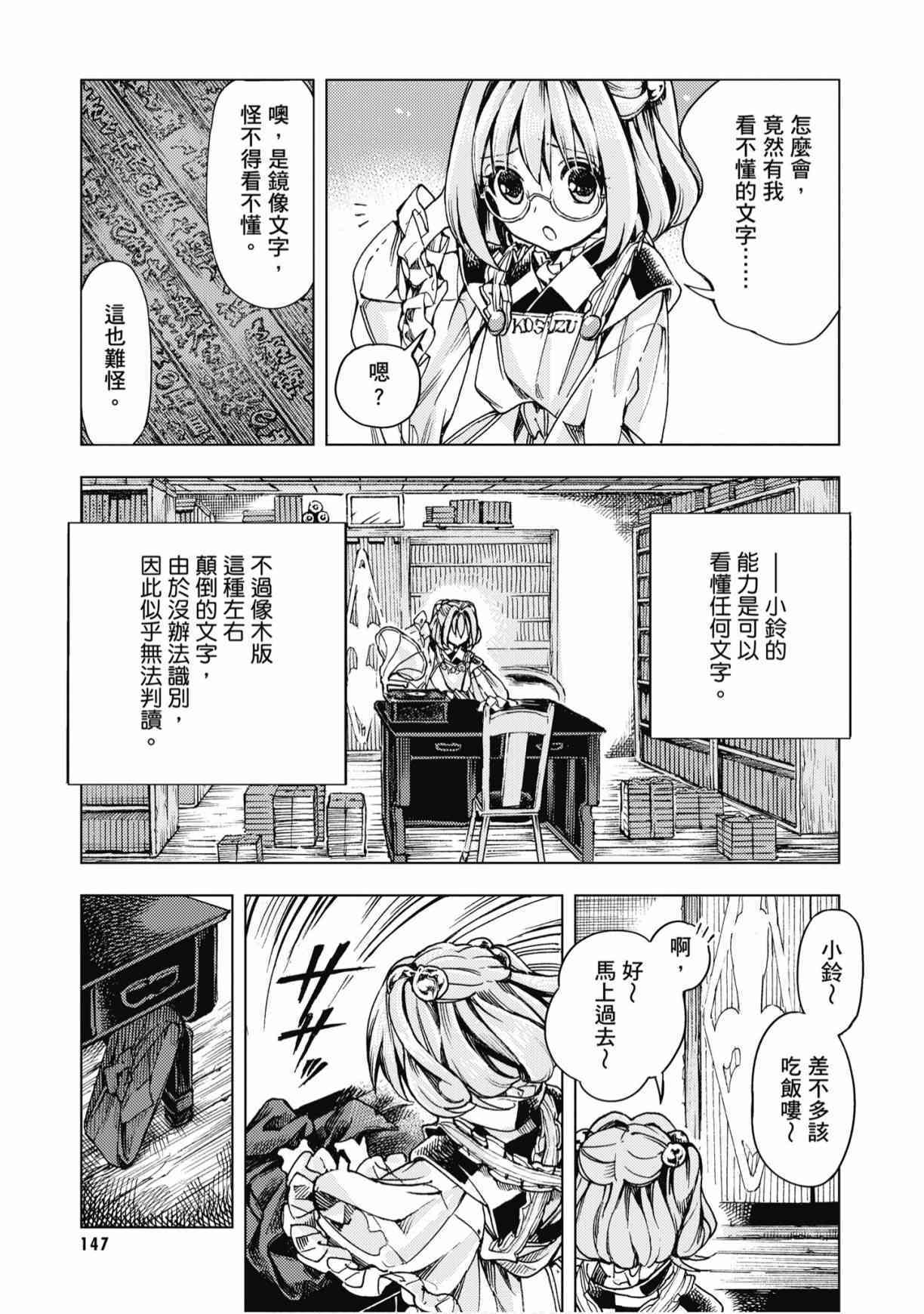 第146页