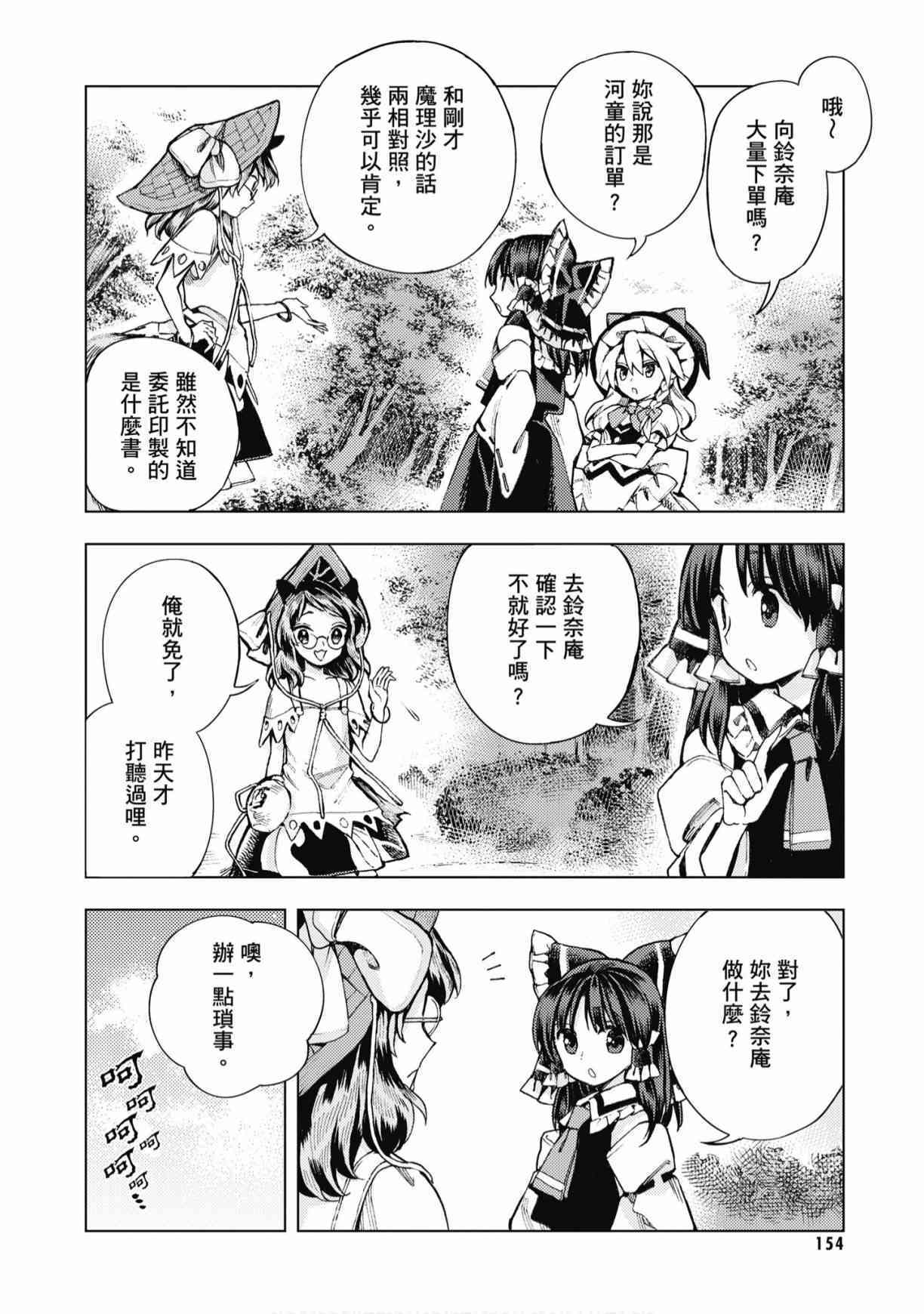 第153页