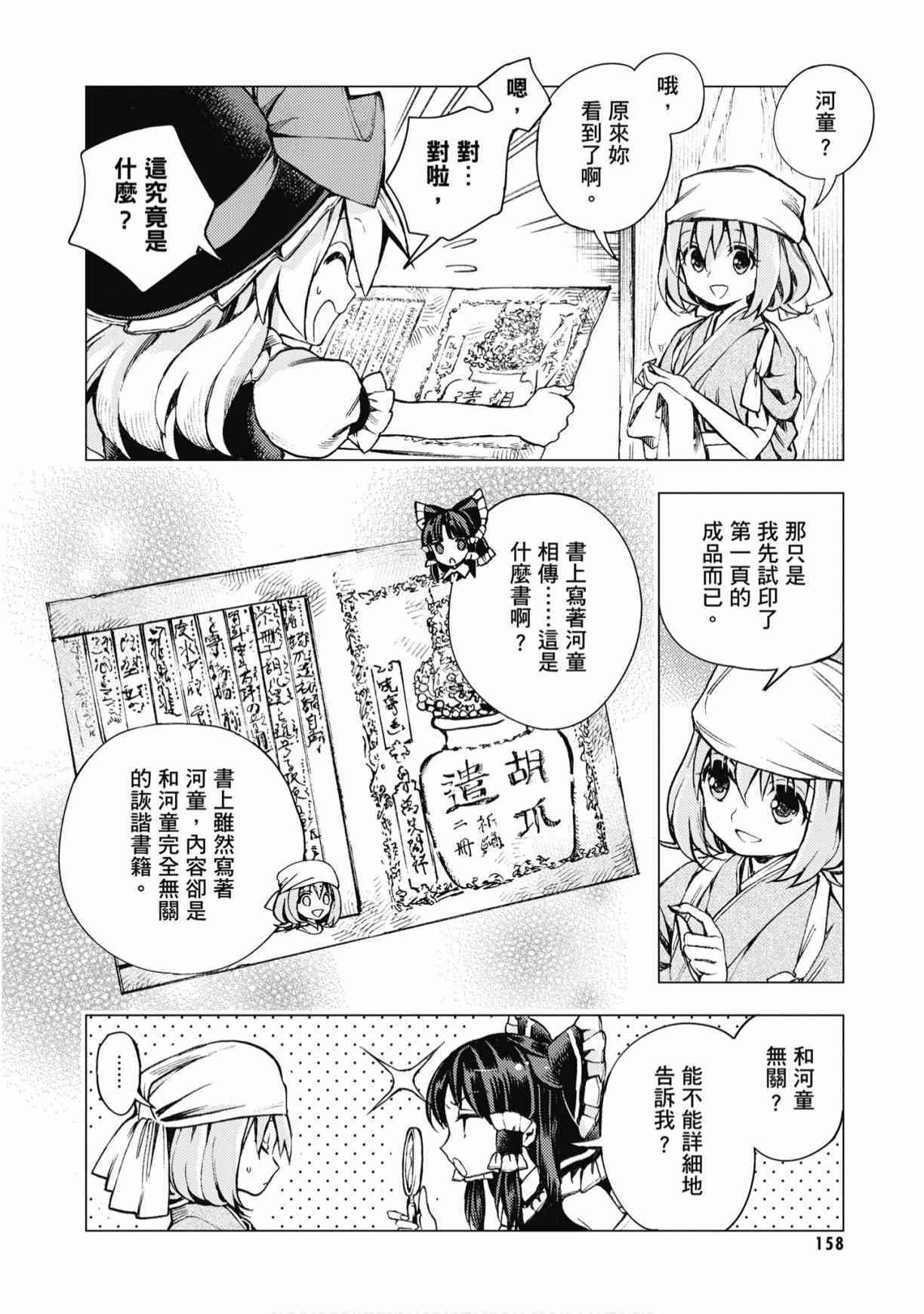第157页