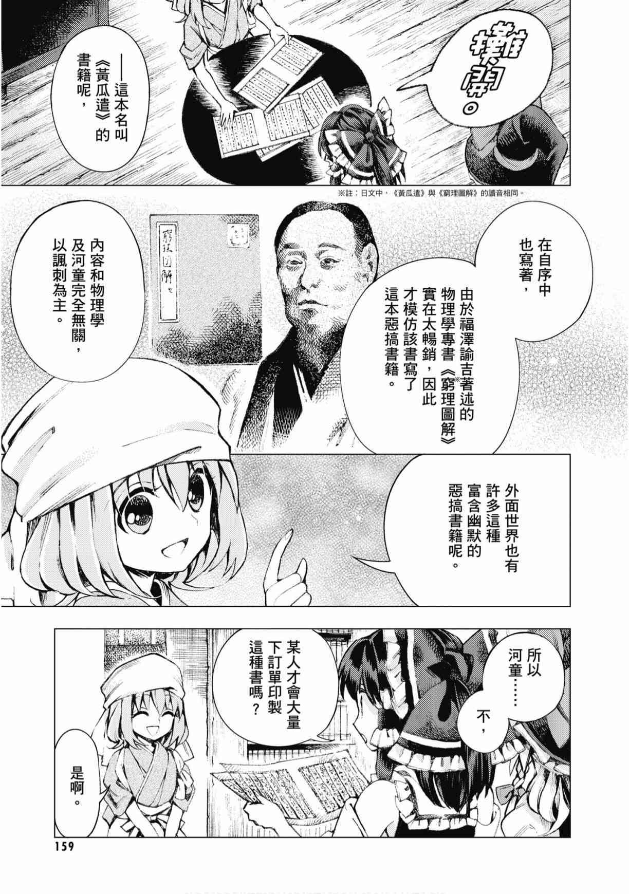 第158页