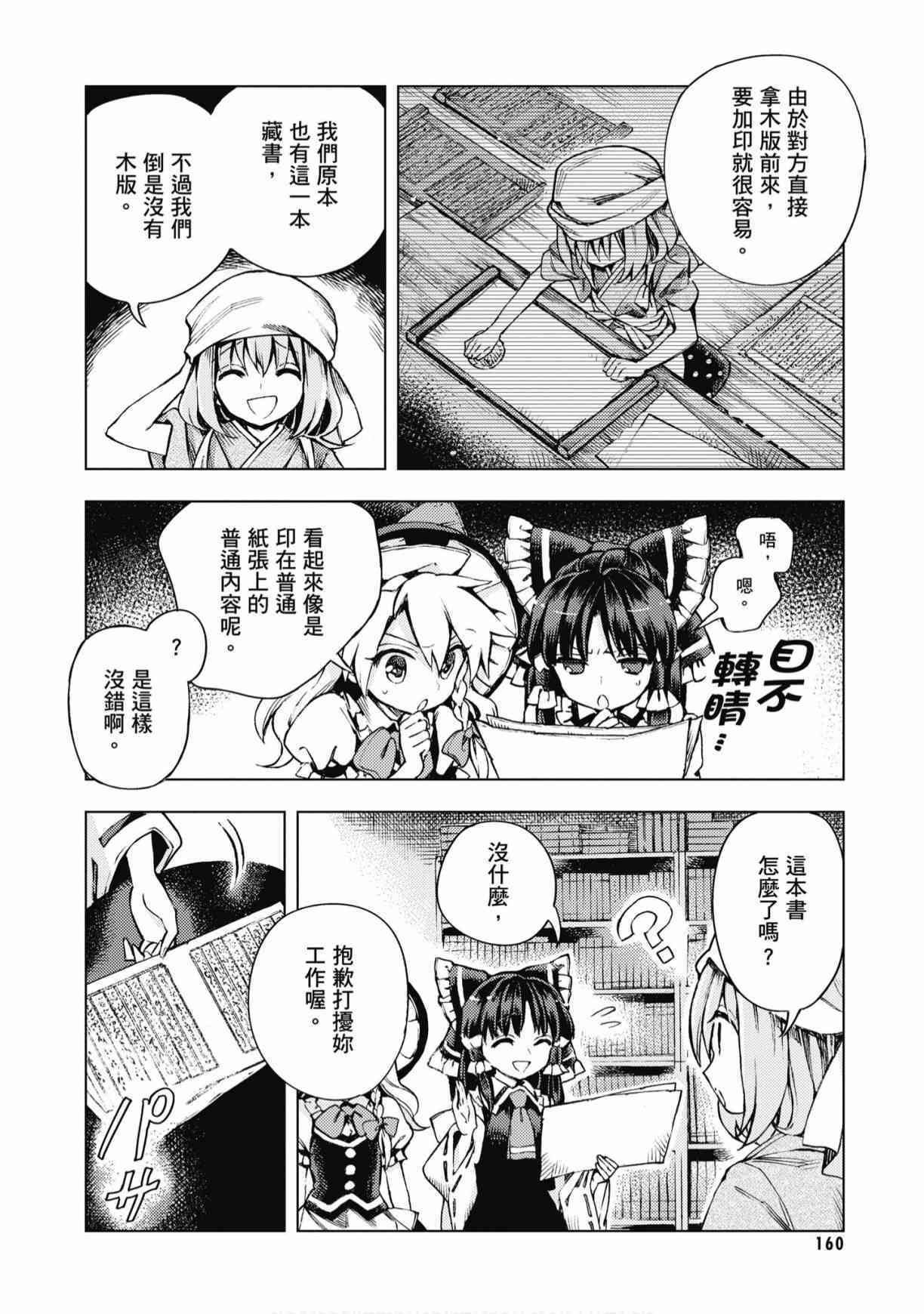 第159页