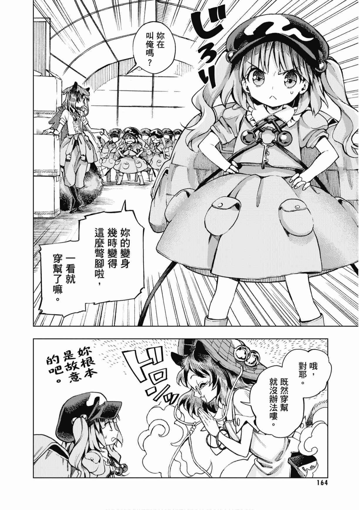 第163页