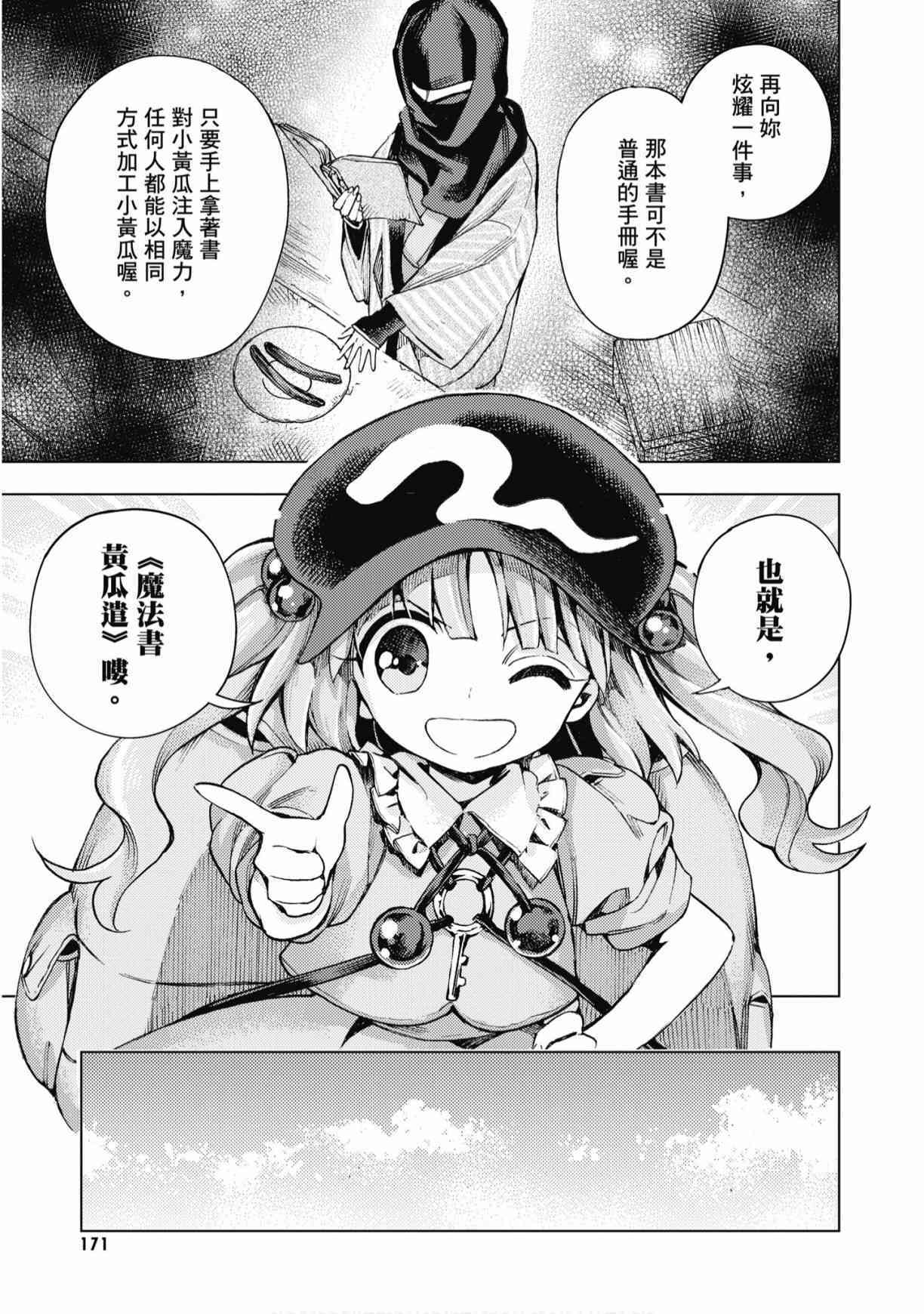 第170页