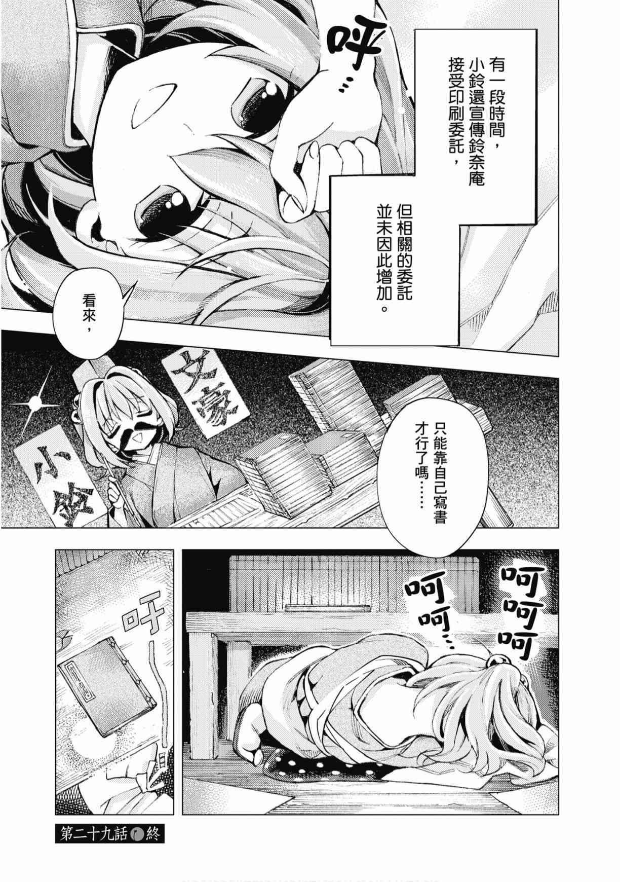 第172页