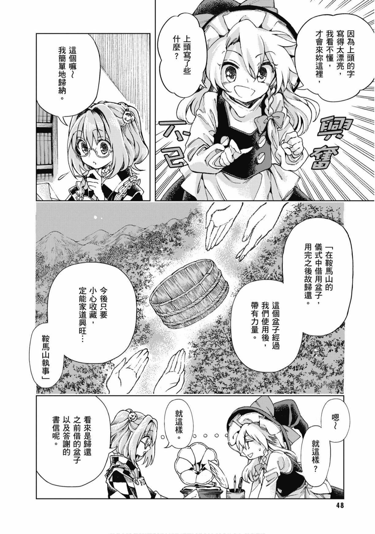 第47页