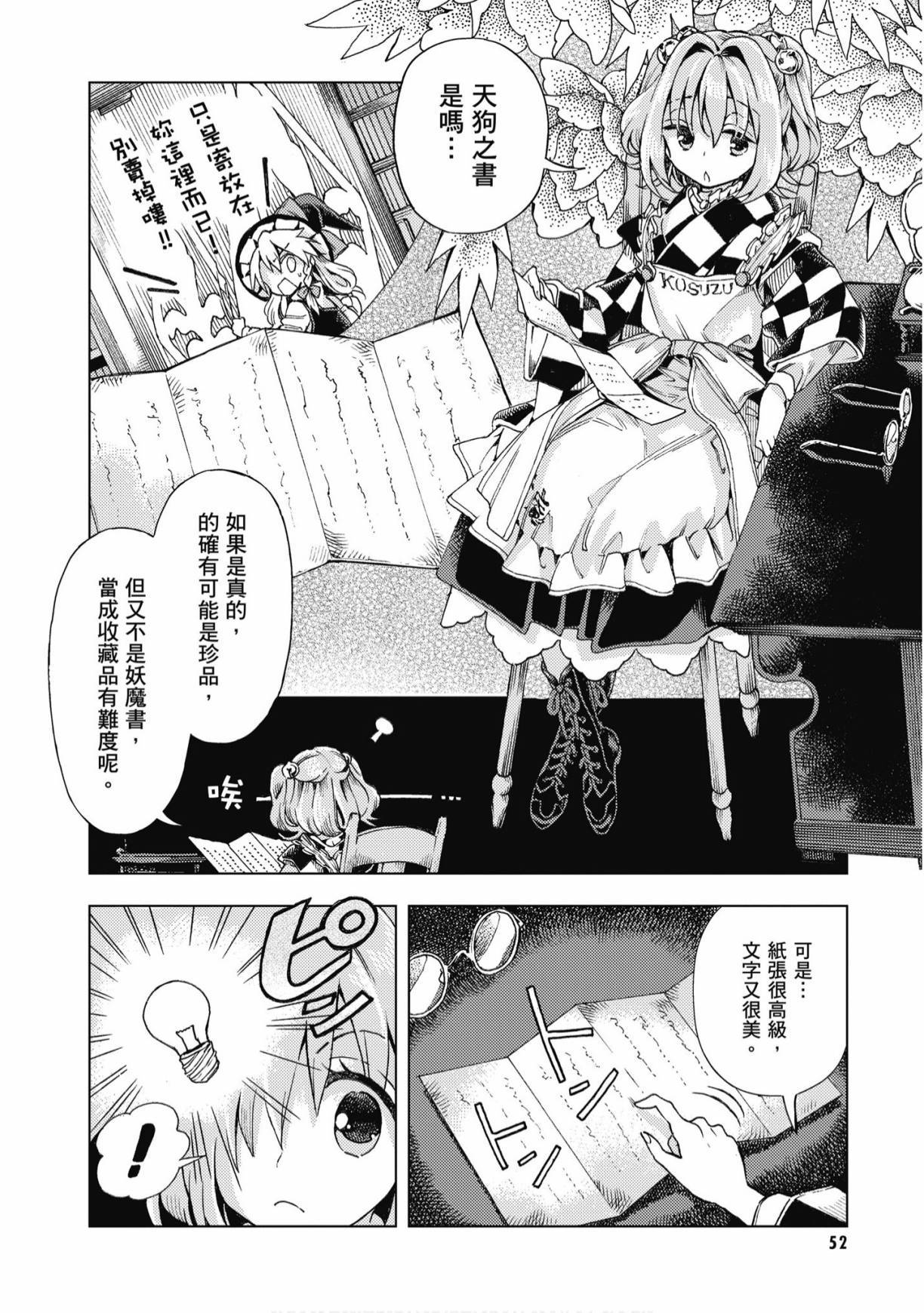 第51页