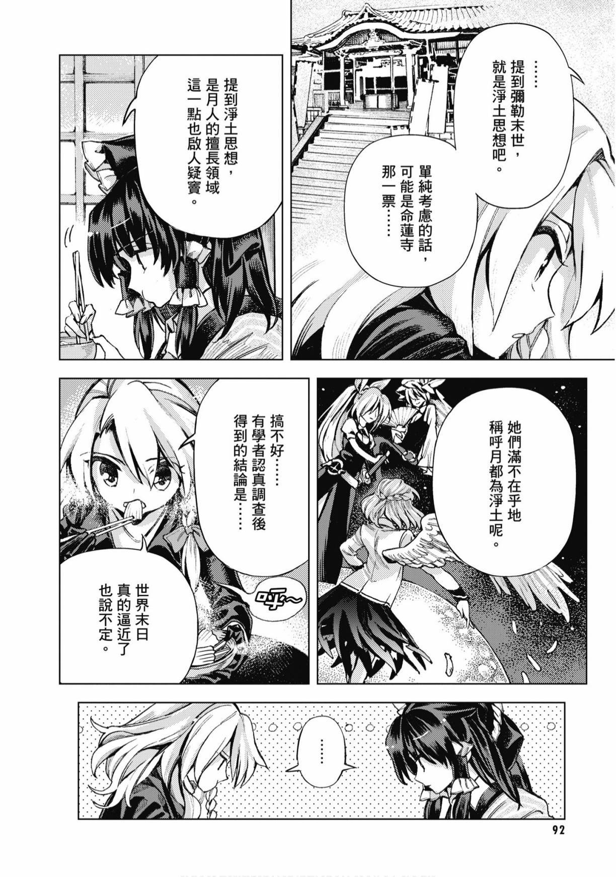 第91页
