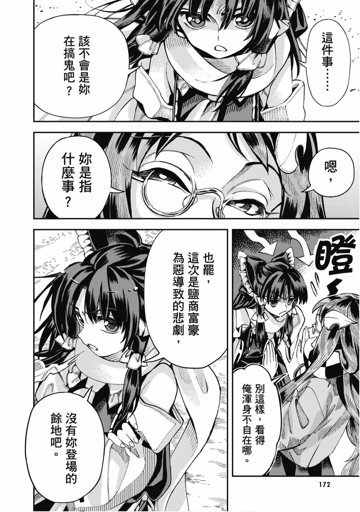 第171页