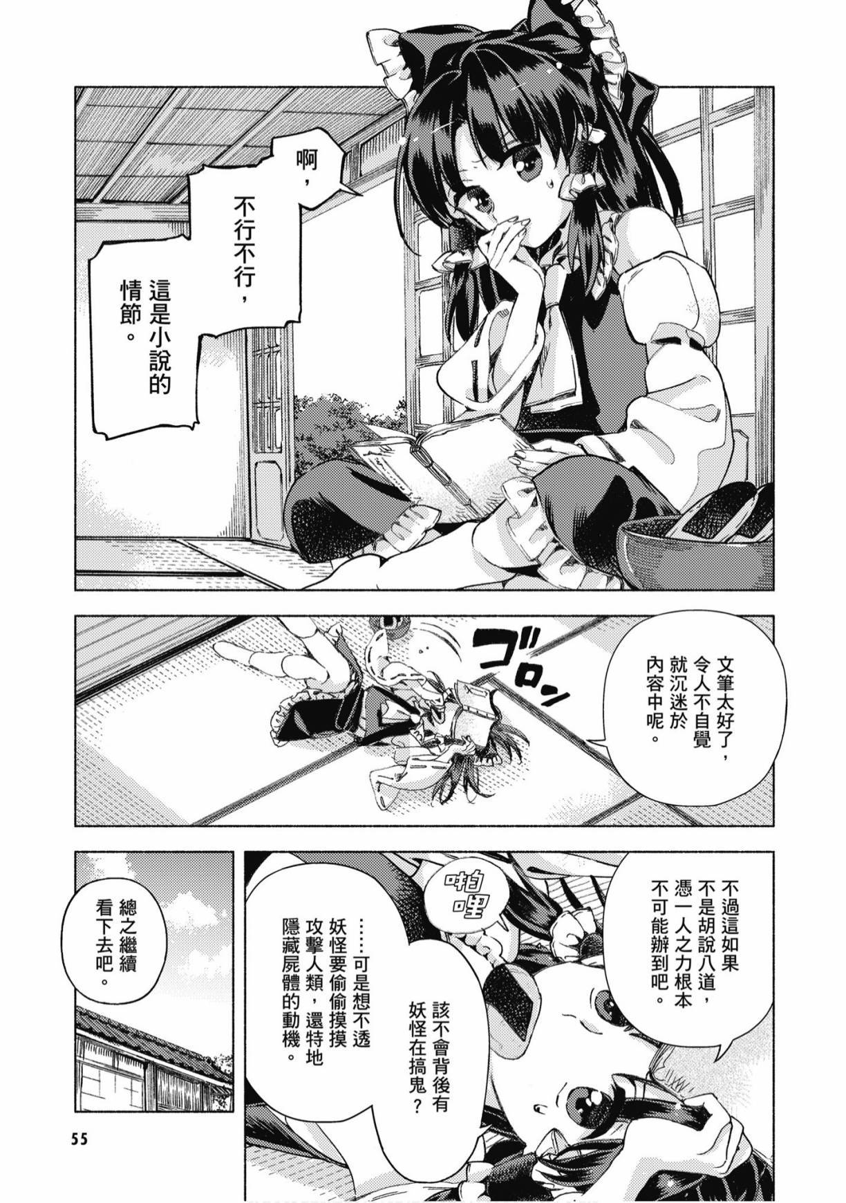 第54页