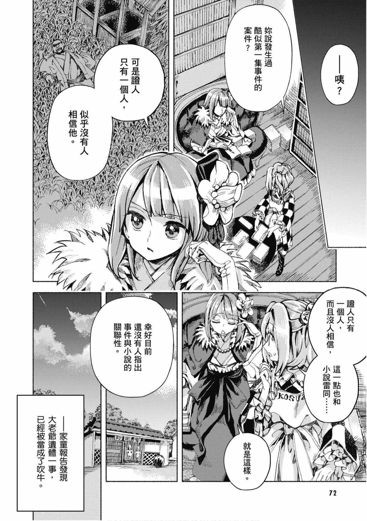 第71页