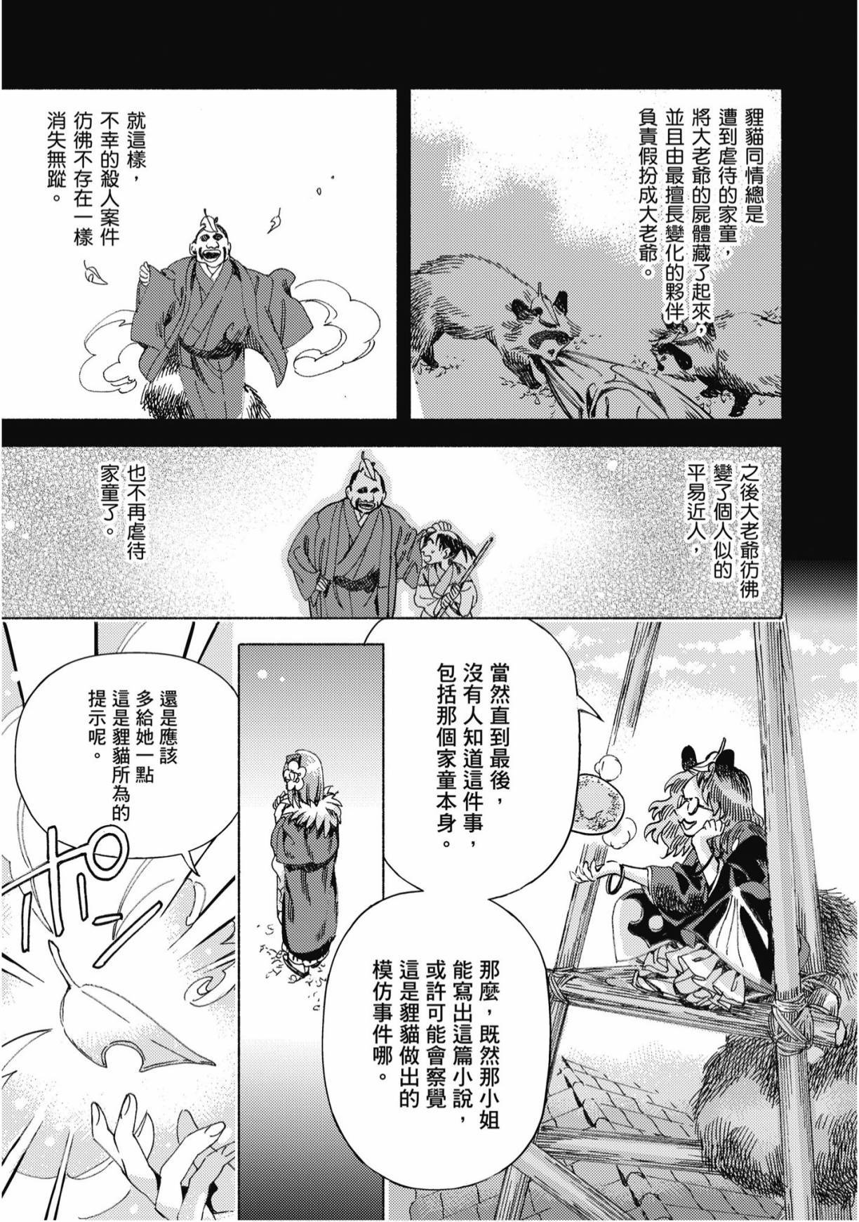 第80页