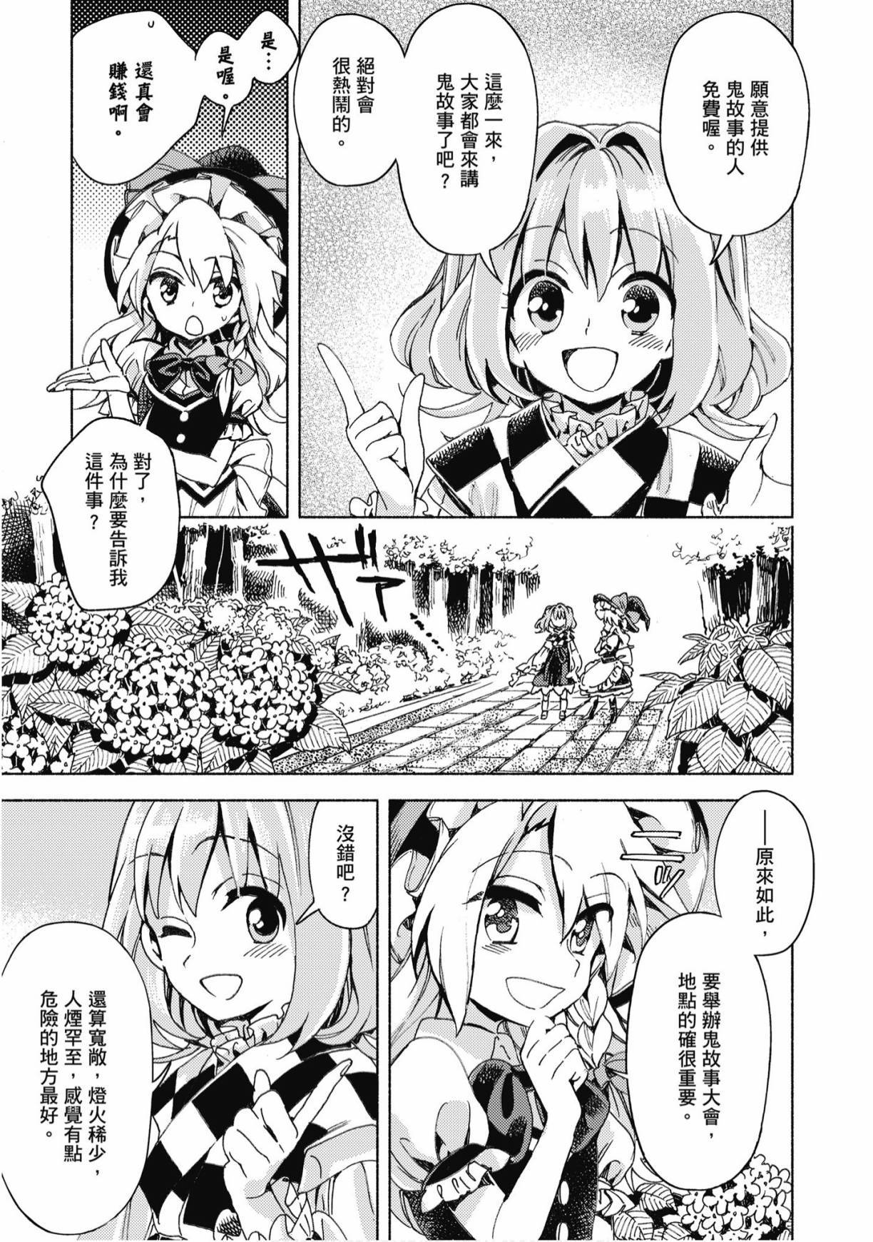 第88页